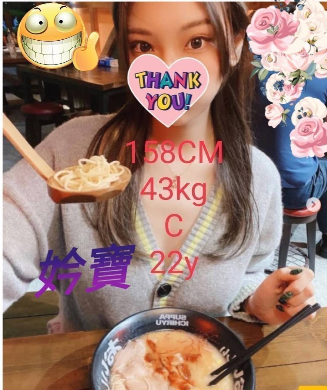 嘉義民雄定點茶 語嬅 168/49/24/36D 大奶學生妹